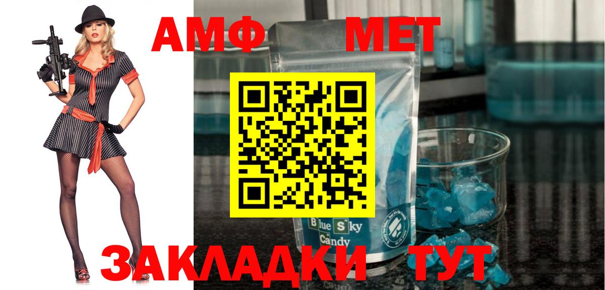 Свободный  АМФЕТАМИН 98%  Amphetamine  Вход с VPN 