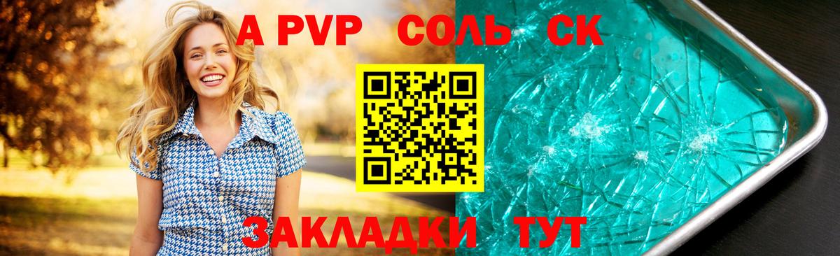 Альфа ПВП VHQ Свободный