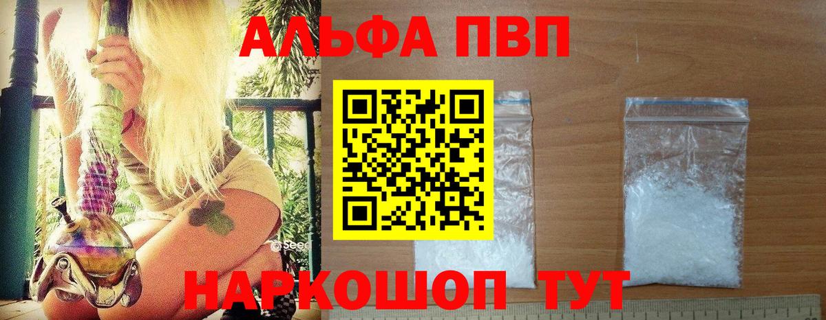 Свободный  Alpha-PVP СК  Alpha PVP мука  купить закладку  Вход с VPN 