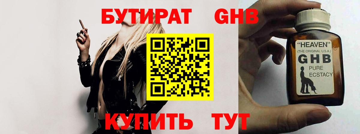 Свободный  БУТИРАТ буратино  Вход с VPN 