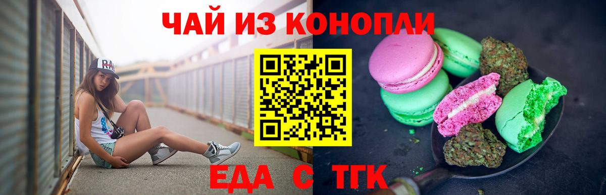 Canna-Cookies конопля  Вход с VPN  Свободный 