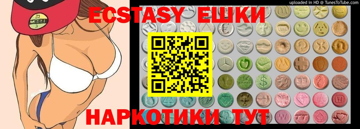 Ecstasy круглые  Экстази 300 mg  Свободный  Вход с VPN 