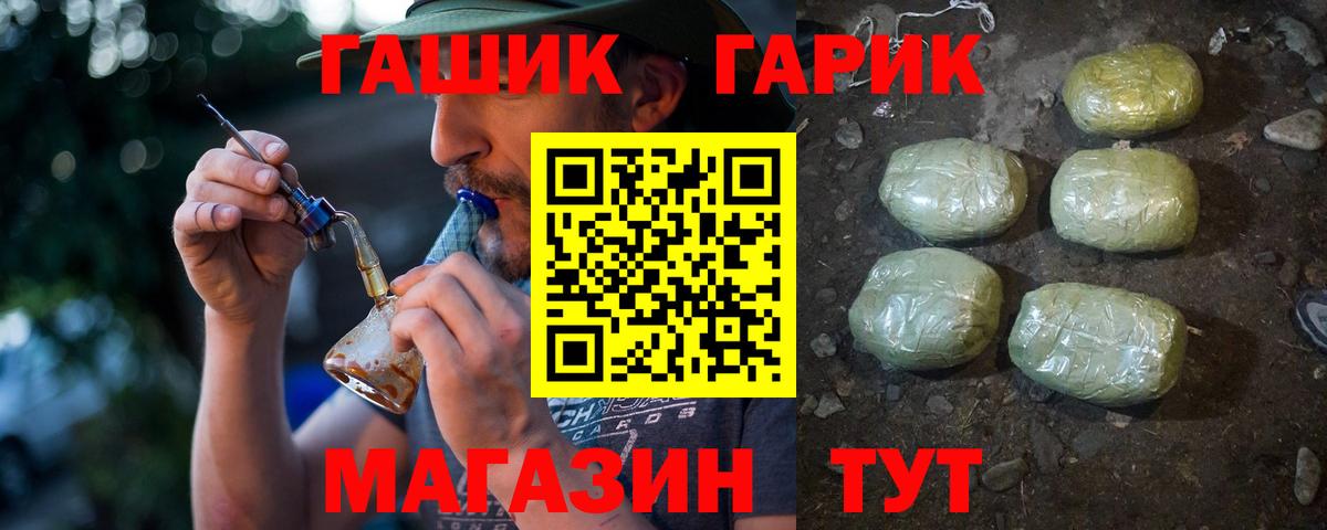 ГАШИШ гашик  ГАШИШ индика сатива  Вход с VPN  Гашиш  Свободный 