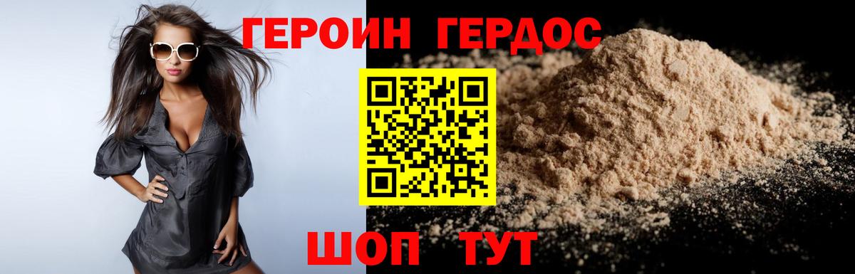 ГЕРОИН Афган  Вход с VPN  Свободный 