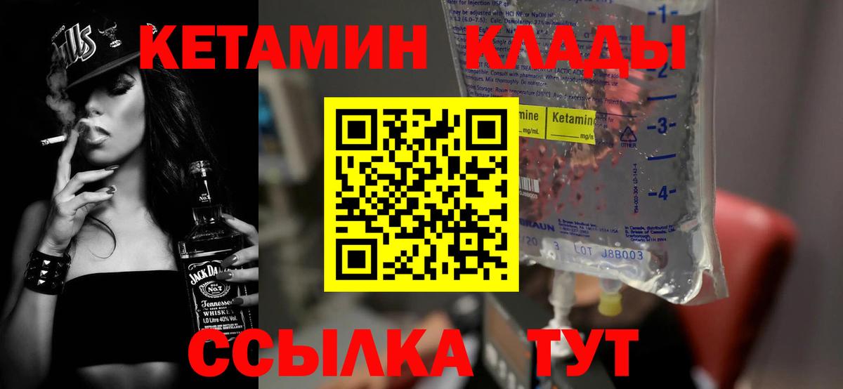 Свободный  Кетамин ketamine  Кетамин ketamine  Вход с VPN 