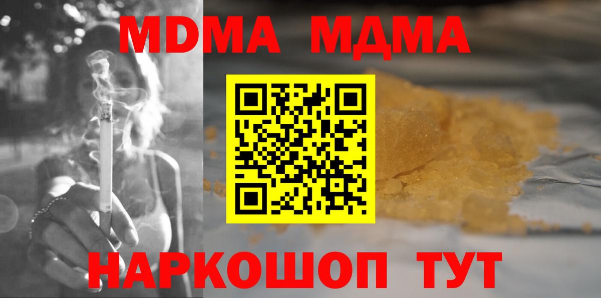 Свободный  MDMA VHQ  МДМА  Вход с VPN  МДМА crystal 