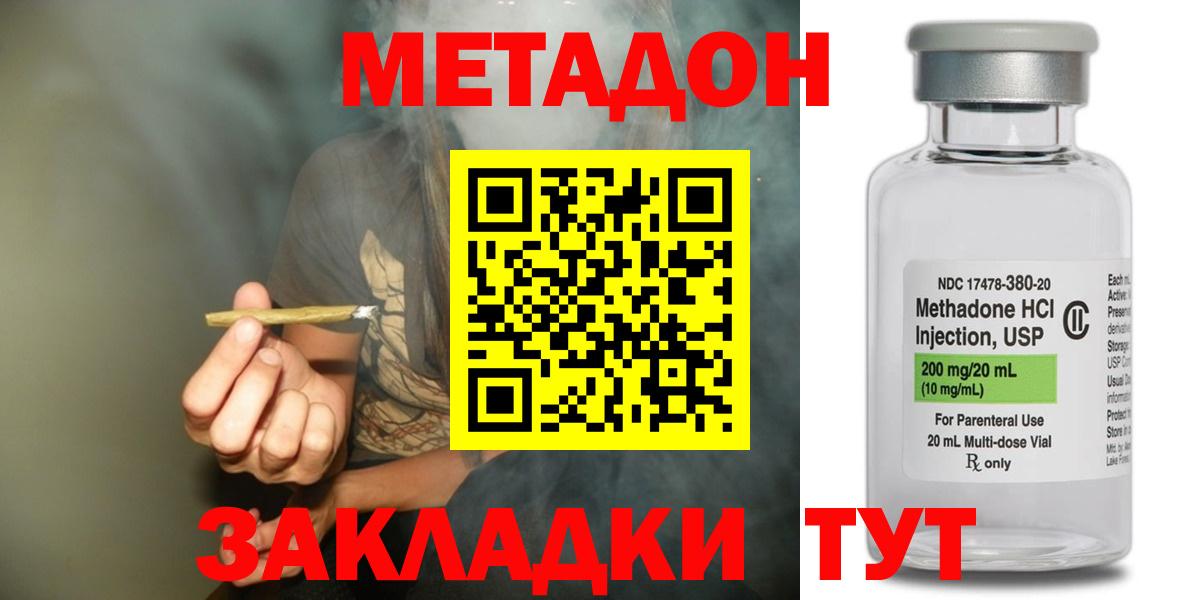 Свободный  Метадон мёд  Вход с VPN 