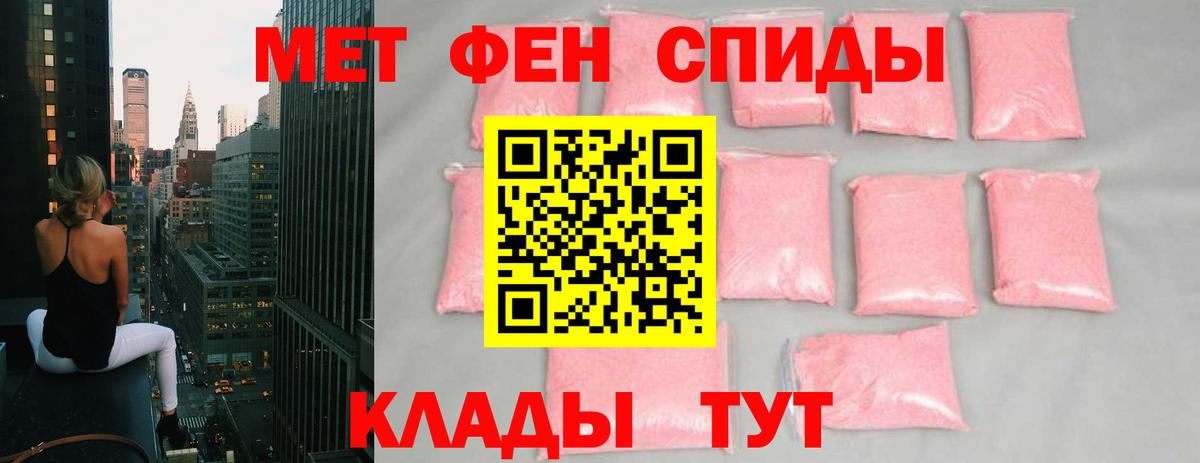 Первитин винт  Вход с VPN  Свободный 
