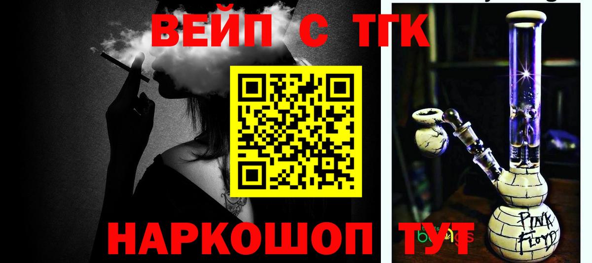ТГК жижа  Вход с VPN  Свободный 